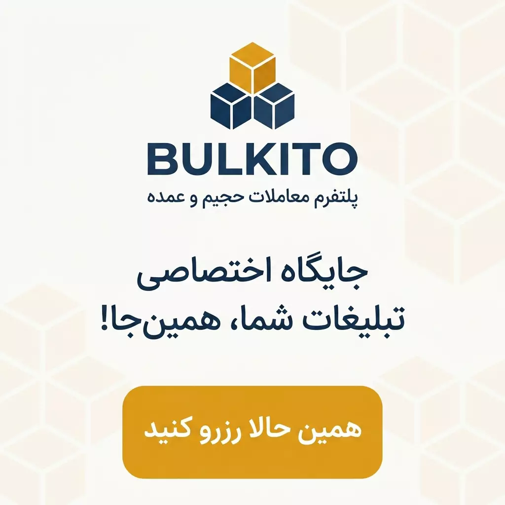 تبلیغات